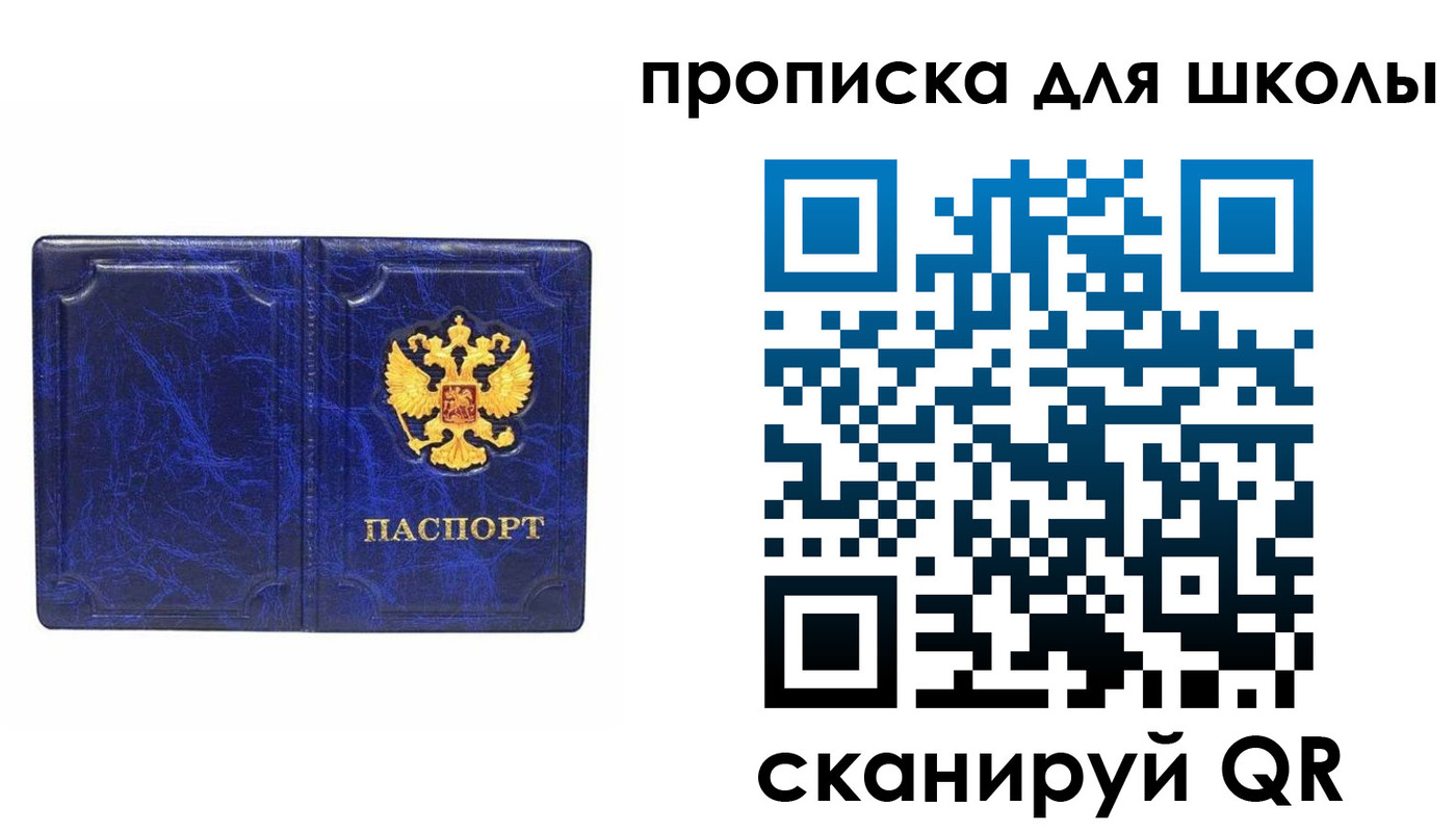 прописка штамп в Казани