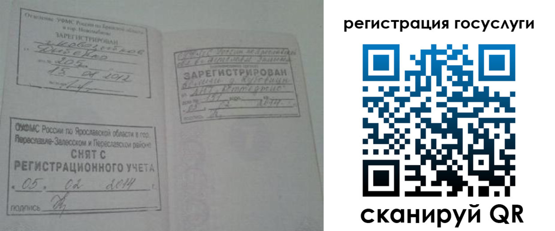 временная регистрация госуслуги в Казани