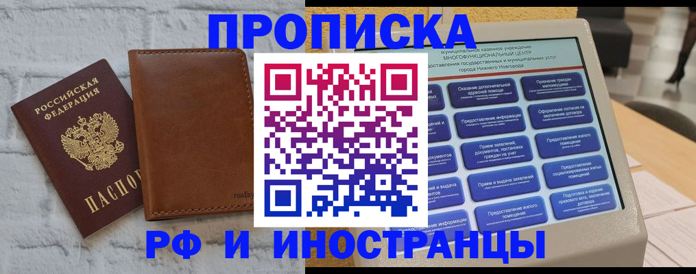 временная регистрация недорого в Казани