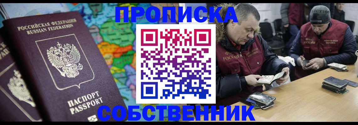 временная регистрация гарантия в Казани