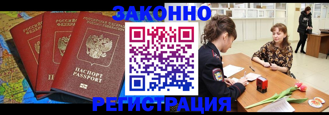 временная регистрация в Казани
