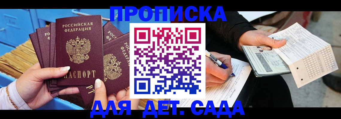 временная регистрация надежно в Казани